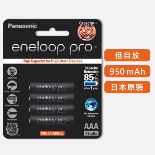 【現貨】Panasonic 國際 可重複充電 鎳氫 電池 eneloop 四號4入 BK-4HCCE4BTW (吊卡裝)